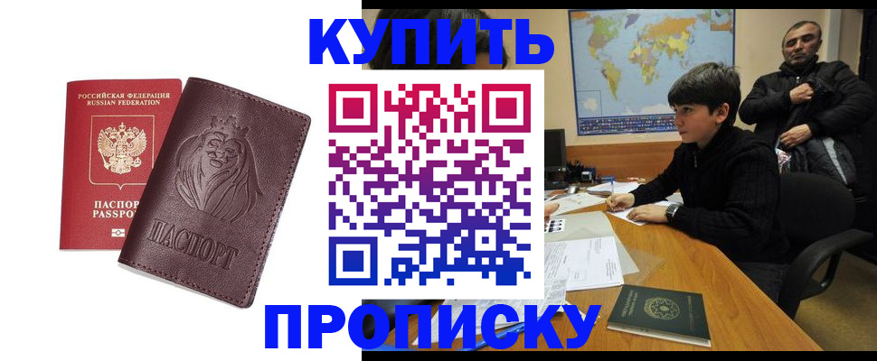 временная регистрация недорого в Катав-Ивановске