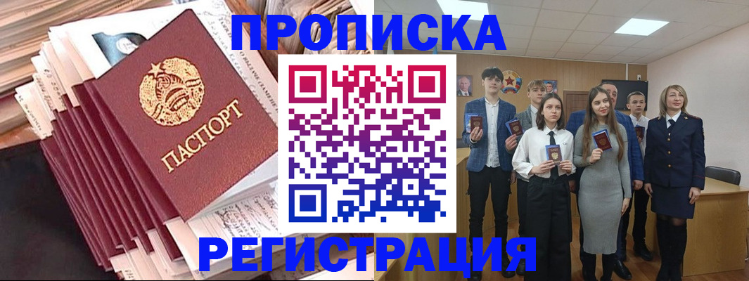 где прописаться в Катав-Ивановске